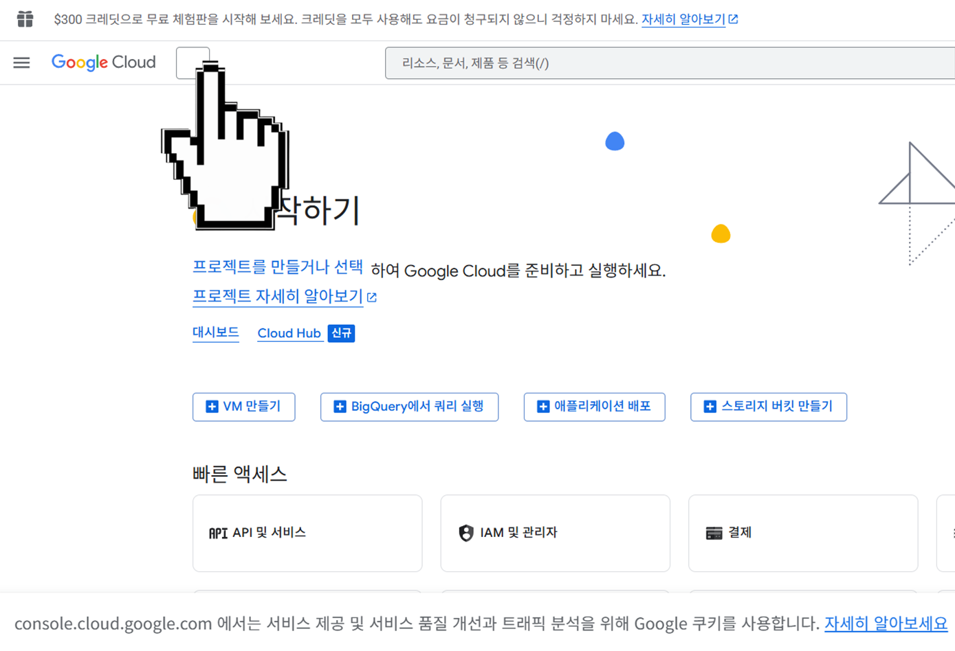 Google Cloud Console Setup