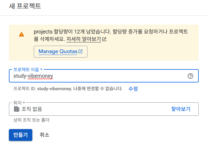 Google Cloud Project Creation