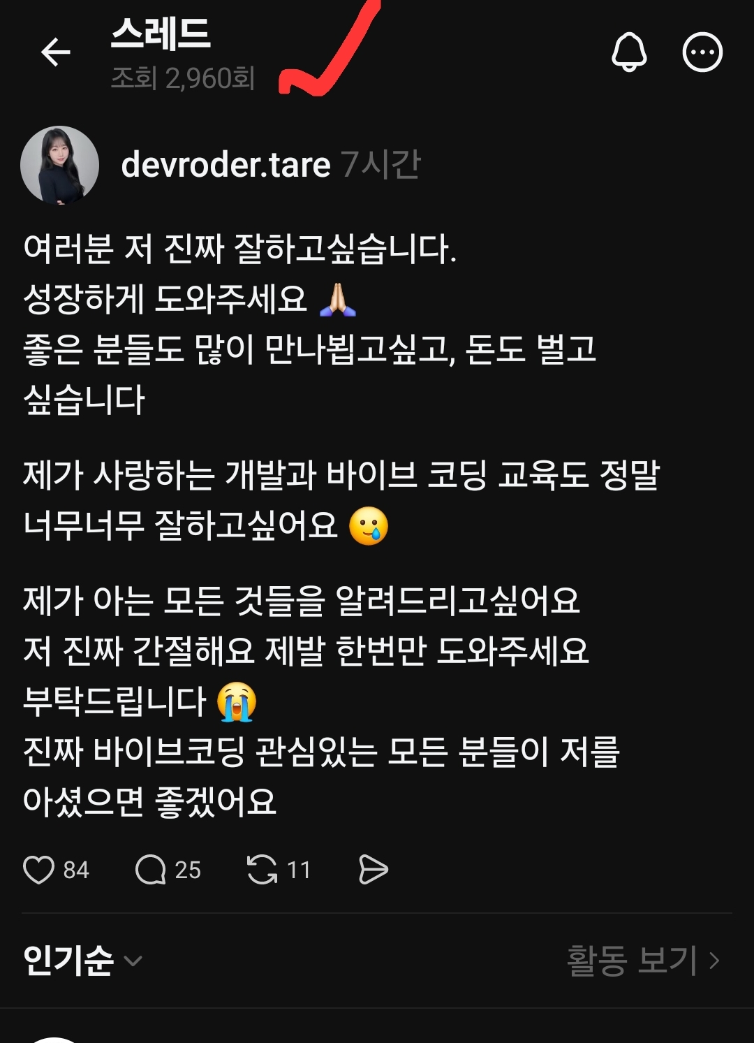 조회수 10배 상승 결과