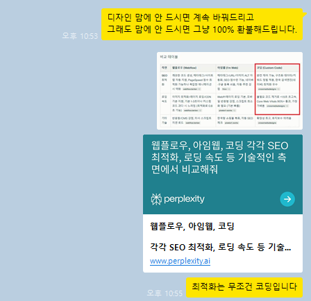 코드 vs 노코드 비교