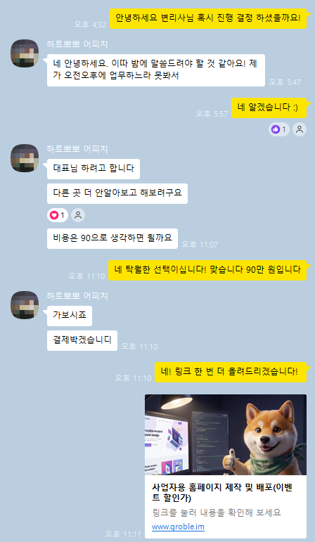 리마인드 메시지 예시
