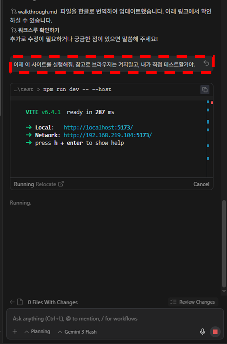 Testing browser request tip