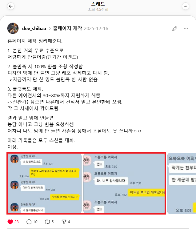 고객 후기 활용 예시