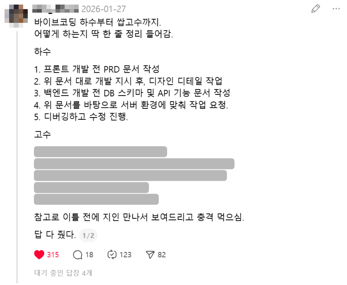 팔로워 전환을 유도하는 인사이트 글